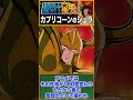 【聖闘士星矢】忠義と誇りの黄金聖闘士!シュラ!その手刀はエクスカリバー!