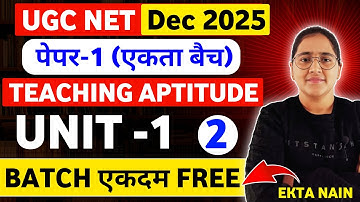 UGC NET DEC 2025 C-2 UGC NET Dec 2025 Free BATCH by Ekta Nain I UGC NET Paper-1 Preparation #ugcnet