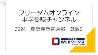 NN慶應普通部　2024日曜講座 後期分➕2024土曜講座 理科➕入試過去問 NN慶應普通部 2024日曜講座 後期分➕2024土曜講座 理科➕入試