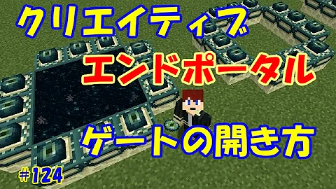 エンドポータルに建物つくった