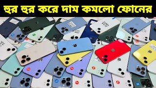 Used iPhone Price in Bangladesh🔥 Used iPhone Price in BD 2025🔥 Second Hand Phone✔Used Mobile Price