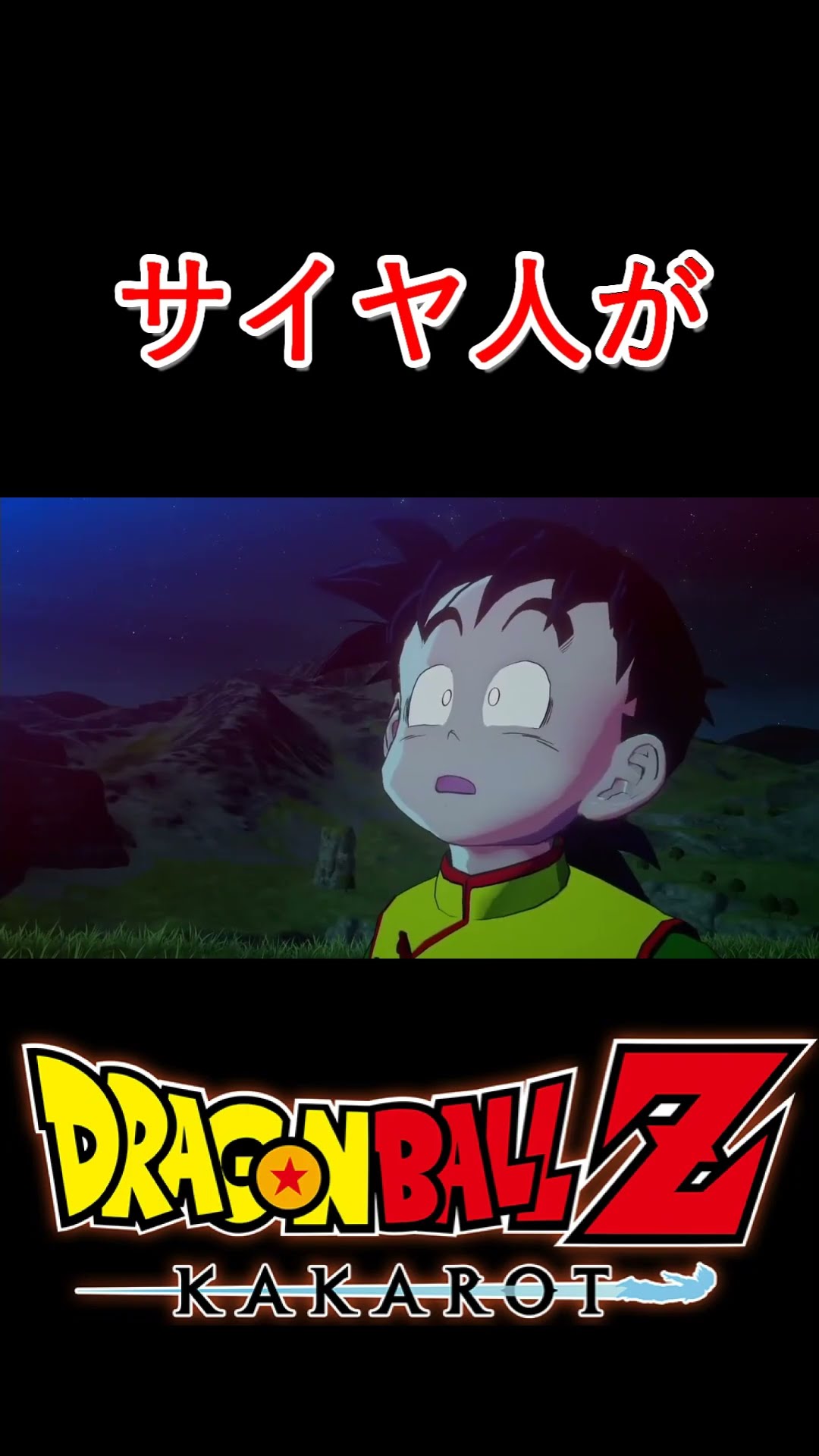 ドラゴンボール 人参 来月発売最新プライズ(2025年5月