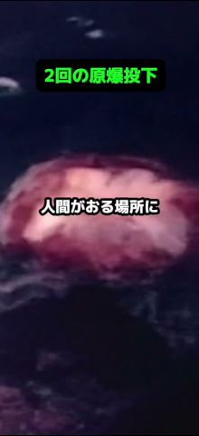 2回の原爆投下 #戦争 #歴史 #解説