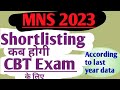 MNS 2023 CBT EXAM | Shortlisting OF STUDENTS| MNS CUTOFF | #neet #militarynursingservice #mns2023