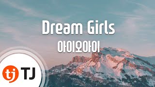 [TJ노래방] Dream Girls - 아이오아이 / TJ Karaoke