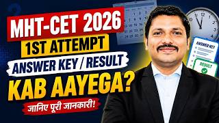 Result & Answer Key MHT CET 2026 1st Attempt  Update ⚡| Students Must Watch | Dinesh Sir