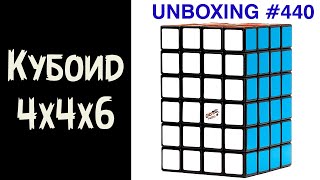 картинка: Unboxing №440 Кубоид 4х4х6 | Calvin's 4x4x6
