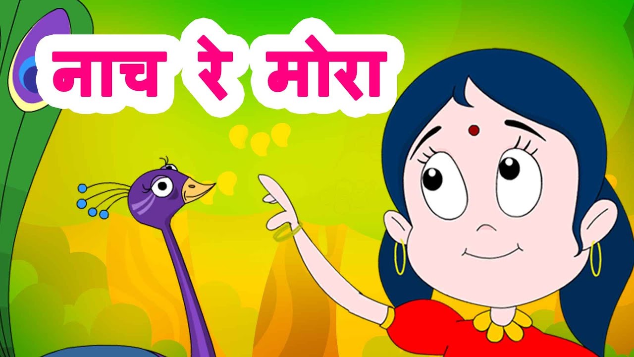 Nach Re Mora  Marathi Kids Song      Marathi Jingle Toons