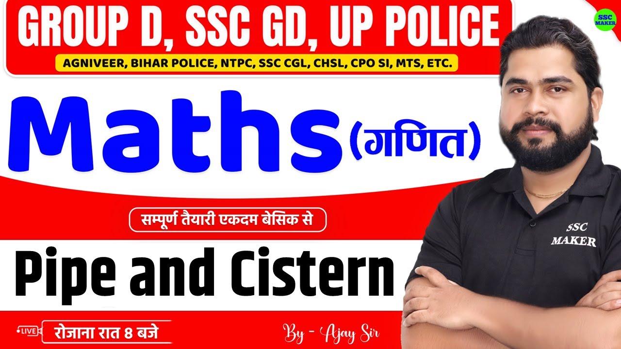 Pipe & Cistern (नल और टंकी | Maths For UP Police, Group D, NTPC, SSC GD, CGL, Agniveer by Ajay Sir