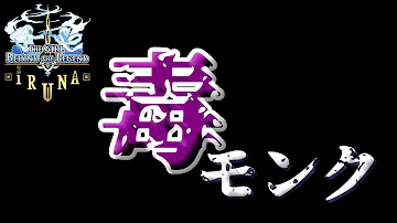 イルーナ モンク 装備 19 イルーナ モンク 装備 19