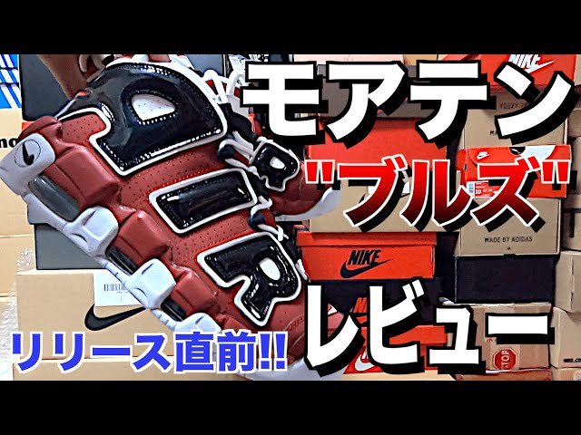 スニーカー/紹介】発売前日!絶対言っちゃいけないレビューw NIKE AIR