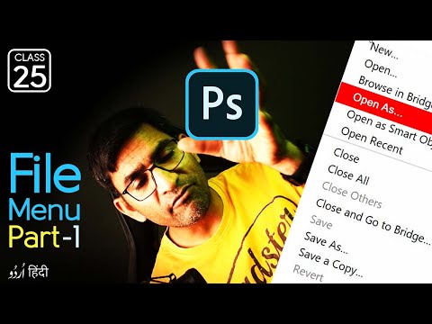 वीडियो: मैं फ़ोटोशॉप फ़ाइल को बड़ी PDF के रूप में कैसे सहेजूँ? वीडियो: मैं फ़ोटोशॉप फ़ाइल को बड़ी PDF के रूप में कैसे सहेजूँ?