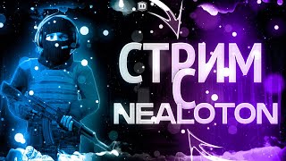 СТРИМ В ШОРТС СТАНДОФФ 2 СОБИРАЮ ИНВЕНТАРЬ МЕЧТЫ