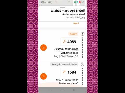 ازاي استلم واسلم اوردرات طلبات بالطريقه الصحيحه