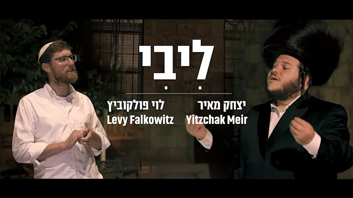 -    '  | Libi - Yitzchak Meir, Levy Falkowitz