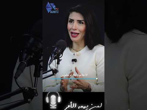 لمن يهمه الأمر ع لا أبو جاموس دور المؤثرين في المجتمع العربي