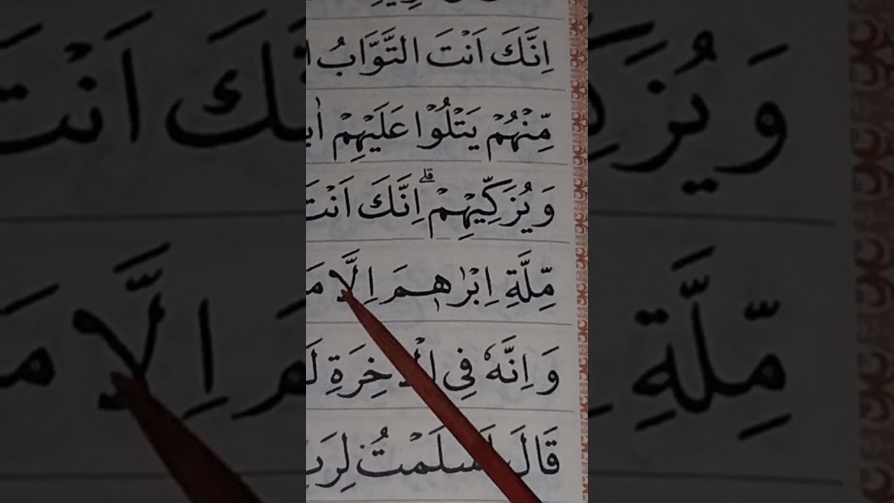 Belajar tajwid surat Al-Baqarah ayat 130