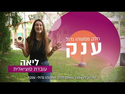 אודיה - שיאהבו אותי ככה (Prod. By Moshe \u0026 Ofek)