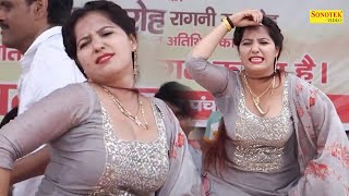 Pasli Me Dard I पसल म दरद I Rachna Tiwari I New Haryanvi Stage Dance I Viral Video I Sonotek