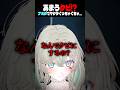 クビを宣告されたVtuberがヤバいwww　#天羽しろっぷ #切り抜き　#Vtuber　#ヴァロ　#めろぷろ　#なろ屋　#なるき　#はるかっと