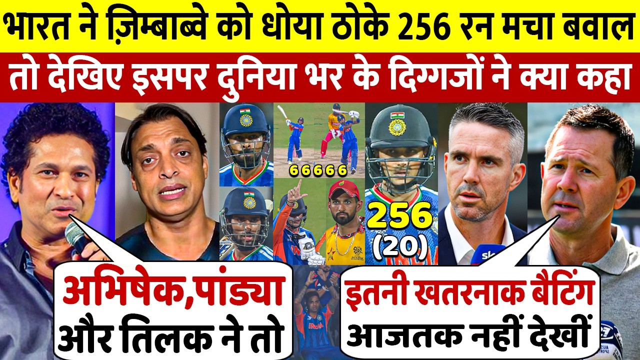 Abhishek Pandya Tilak के तूफ़ान 256 रन ठोक ज़िम्बाब्वे से जीता भारत देखिए क्या बोले दुनिया के दिग्गज