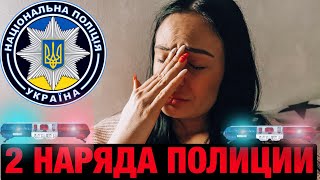 картинка: Это ЖЕСТЬ! 2 Полиции за ОДНУ ночь! Война с соседями сверху