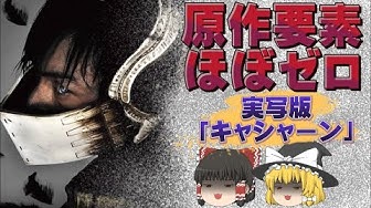 キャシャーン Youtube