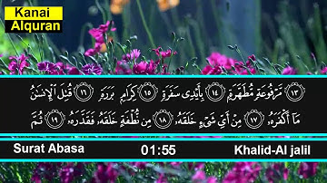 surat Abasa  Khalid Al jalil  سورة عبس القارئ خالد الجليل