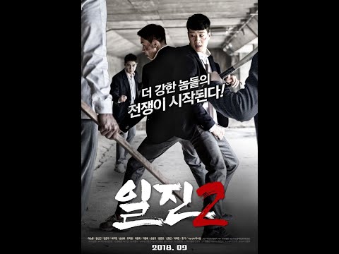 Bullies 2 English Sub HD Movie