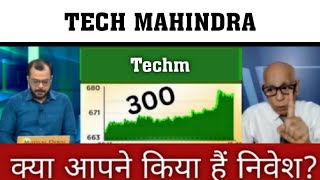 Tech Mahindra Share Latest News ✔ Tech Mahindra Share Today Update, Market and Long-term Analysis