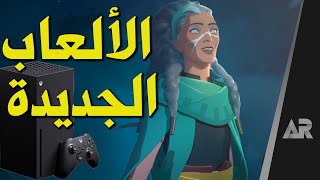 نظرة على ألعاب وحصريات Xbox Series X