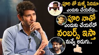 Mahesh Babu Straight Reply to Bithiri Sathi about Puri Jagannadh | Pokiri 2 Movie | FC