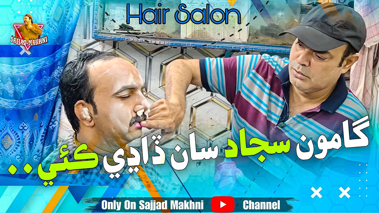 Gamoo Sajjad Saan Dadhi Kai | Sajjad Makhni | Gamoo