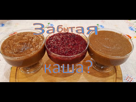 Старинная полезная и вкусная каша. Кулага.
