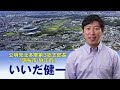 公明党北多摩第3総支部