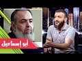 عبدالله الشريف | حلقة 45 | أبو إسماعيل | اخر حلقات الموسم الثاني