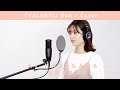 VALENTI / 長谷川愛 - BoA -(Cover)