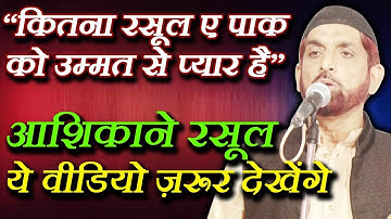 WASEEQUR RAHMAN SHAFAQ, Naatiya Mushaira, SEERAT COMMITTEE, Fatehpur 2019, Mushaira Media