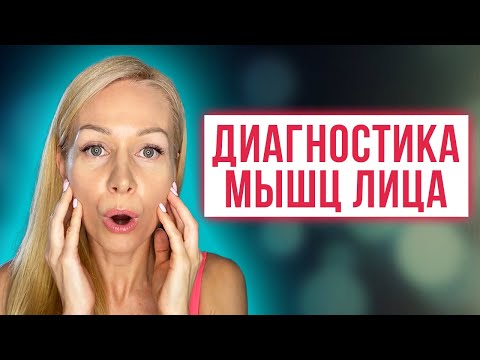 Этот простой массаж поможет определить ДОМИНИРУЮЩИЕ мышцы и расслабить лицо.