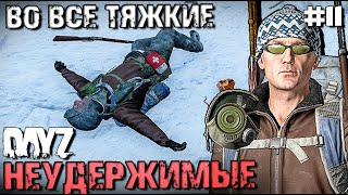 :    .DAYZ  #11. 