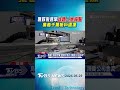 #獨家 匯款後透早找嘸人急報警 業者千萬帳戶遭凍｜TVBS新聞 @TVBSNEWS01