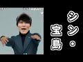 「新宝島MAD」を見る加藤純一【2016/09/10】
