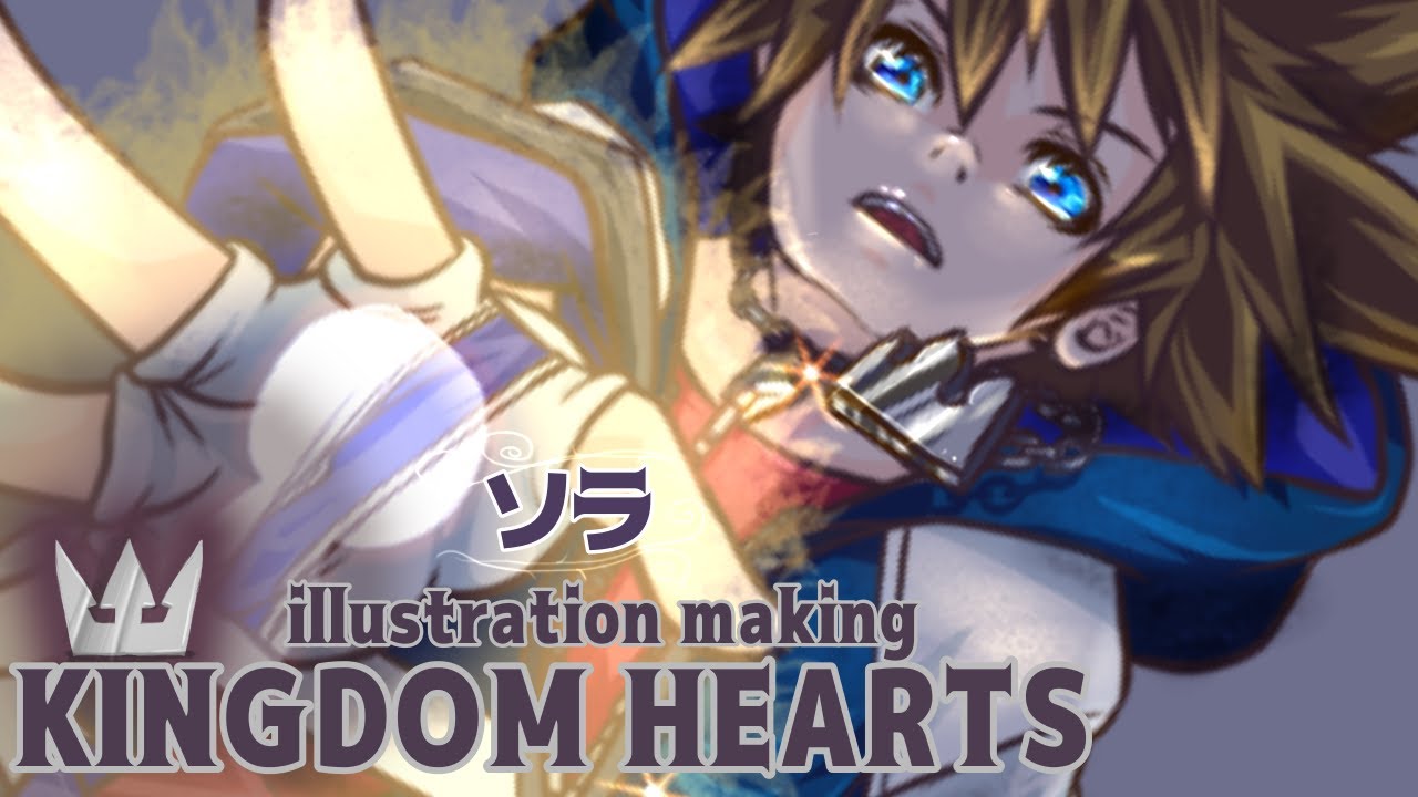 キングダムハーツ ソラ アイビスペイント イラストメイキング Youtube