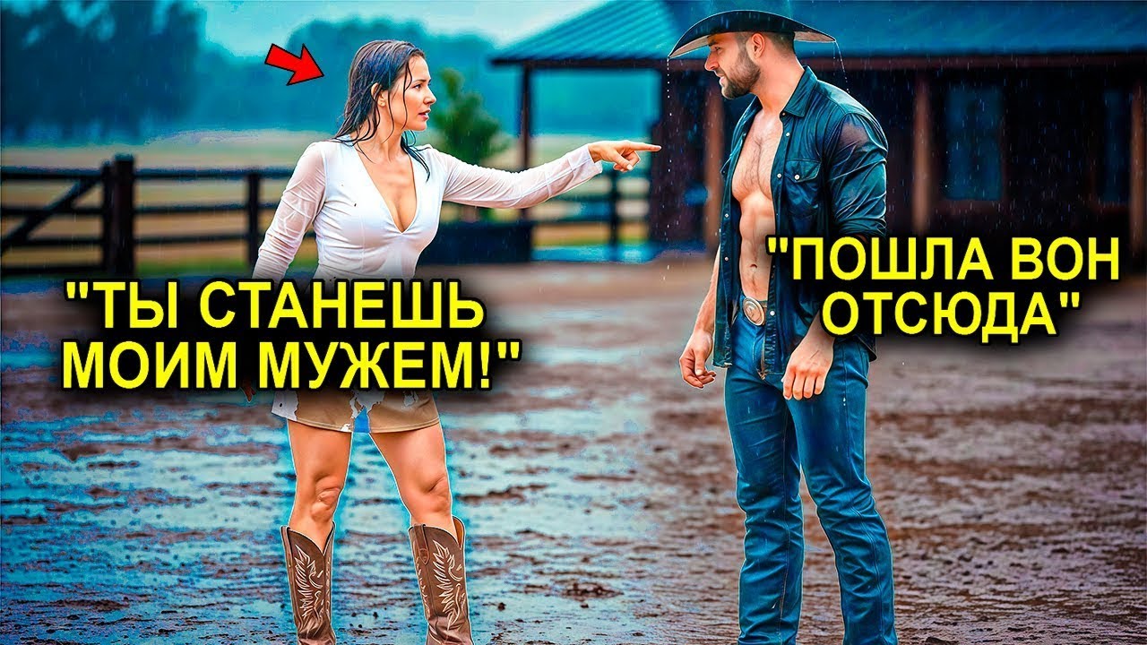 Любовь С Первого Взгляда: Условие, Которое Перевернуло Их Жизни