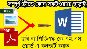 Best free image to word converter in Bangla I Image or pdf to word converter in Bangla