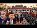 Political Earthquake In Beijing The Dragon And The Leopard Meet Trump Is Hosted By The Preside 