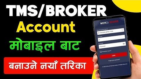 TMS account kasari kholne [ नयाँ तरिका ] | broker account kasari kholne | how to open broker account