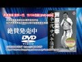送料無料 芦原英幸 空手一代 サバキ伝説 DVD [DVD-BOX] 芦原会館 芦原空手 極真会館 大山道場 QUEST クエスト LUTADOR ルタドール カラテ KATARE 極真空手