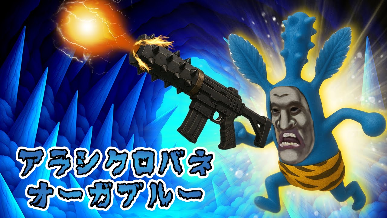 Kobitozukan] Blue Oni Kobito!? Arashi Kurobane Ogre Blue - YouTube