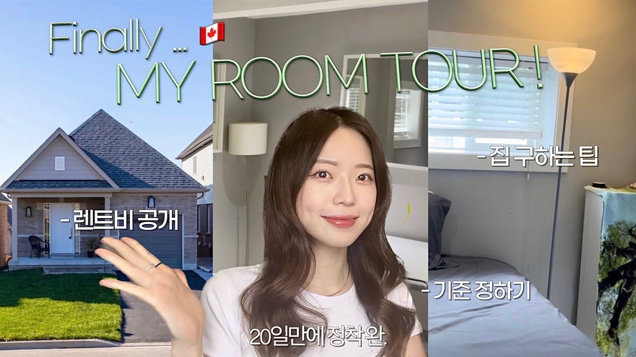 🍁워홀 다이어리 EP04. 드디어 정착 …! 집 구하는 방법 총정리. 그래서 월세가 얼마냐면요 .. 💸